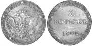 5 копеек 1808 года