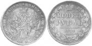 1 rouble 1851 year