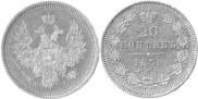 20 kopecks 1852 year