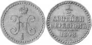 1/2 kopeck 1848 year