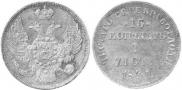 15 kopecks - 1 złoty 1841 year