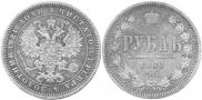 1 rouble 1860 year