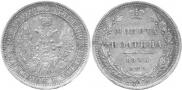 Poltina 1856 year