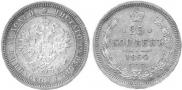 25 копеек 1860 года