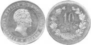 10 копеек 1871 года