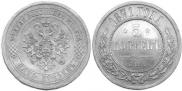 5 kopecks 1871 year