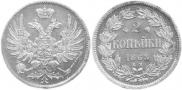 2 kopecks 1863 year