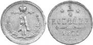 1/4 kopeck 1871 year