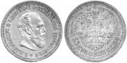 50 kopecks 1889 year