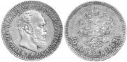 25 kopecks 1893 year