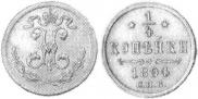 1/4 kopeck 1894 year