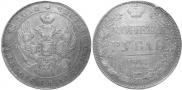 1 рубль 1841 года