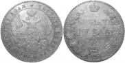 1 rouble 1843 year