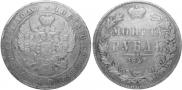 1 rouble 1847 year