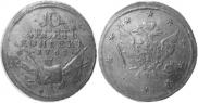 10 kopecks 1762 year