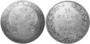 1,5 рубля - 10 злотых 1835 года