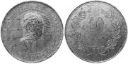 10 копеек 1871 года