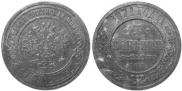 3 kopecks 1871 year
