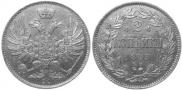 2 kopecks 1863 year