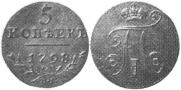 5 kopecks 1798 year