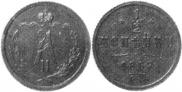 1/2 kopeck 1867 year