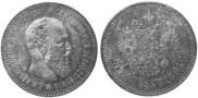 25 kopecks 1894 year