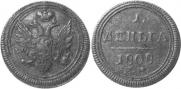 Деньга 1808 года