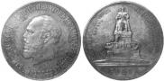 1 рубль 1912 года