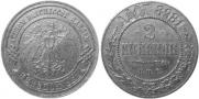 2 kopecks 1898 year