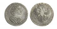 Полтина 1725 года