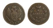 Деньга 1812 года
