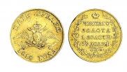 5 roubles 1818 year