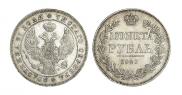 1 rouble 1843 year
