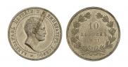 10 kopecks 1871 year