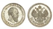 50 копеек 1887 года