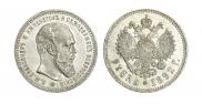 1 рубль 1892 года