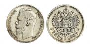 1 рубль 1905 года