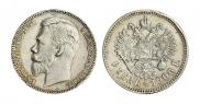1 рубль 1906 года