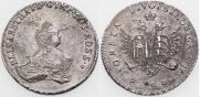 96 kopecks 1757 year