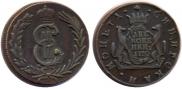 2 kopecks 1780 year