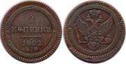 2 kopecks 1802 year