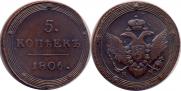 5 kopecks 1806 year