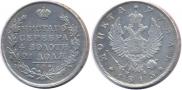 1 rouble 1813 year