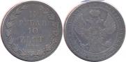 1,5 roubles - 10 złotych 1835 year