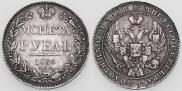 1 рубль 1839 года