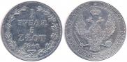 3/4 рубля - 5 злотых 1840 года