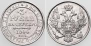 3 roubles 1844 year