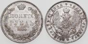 1 rouble 1844 year