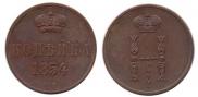 1 kopeck 1854 year