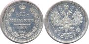15 kopecks 1860 year